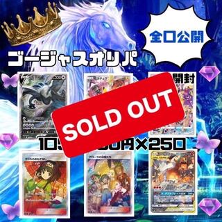 Last Remaining 1 [For Recruitment] Gorgeous Oripa 2023 Catch the Fellowship of Alola!　Pokemon Oripa Pokemon Oripa