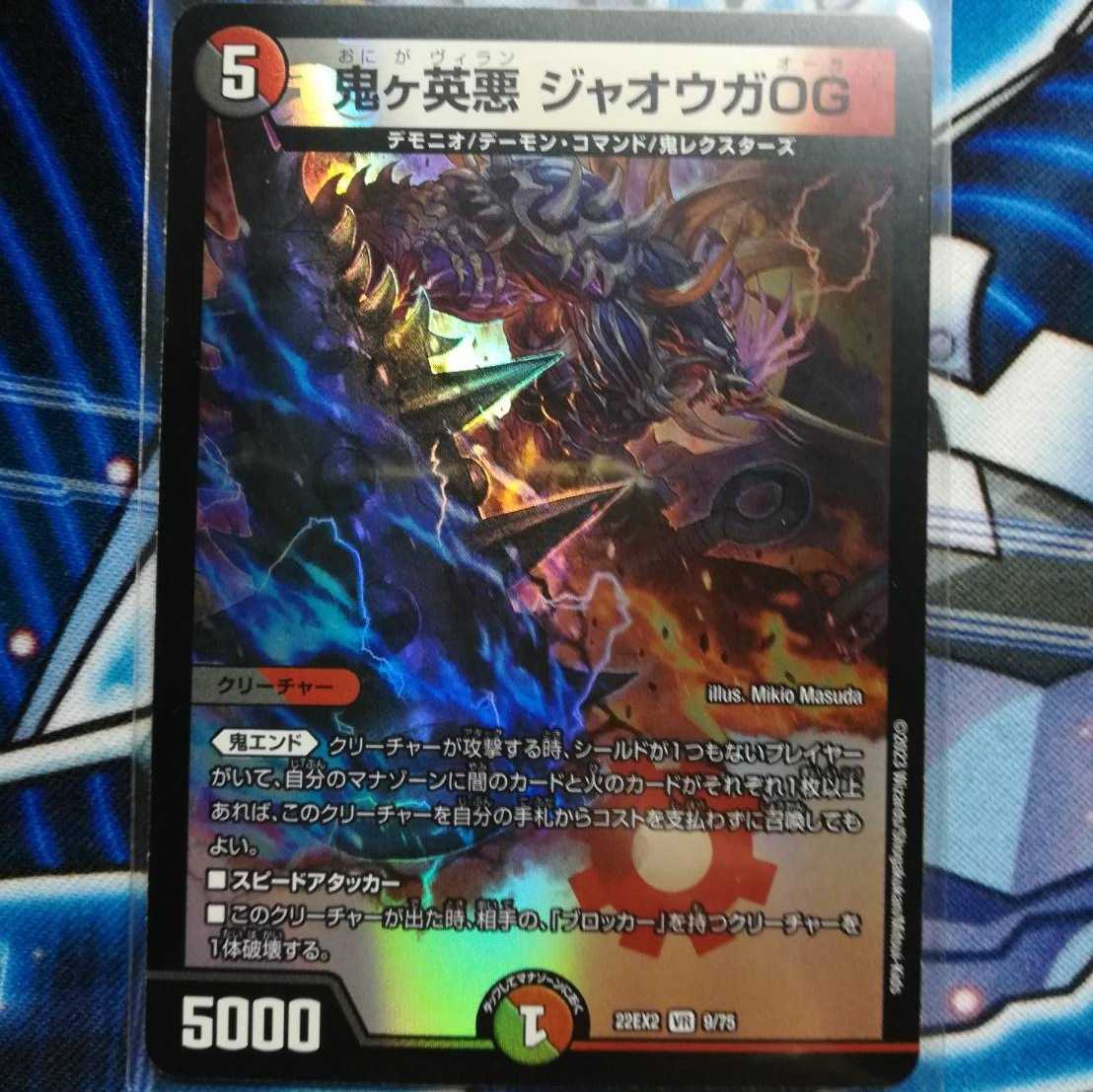 Onigae Darkness Jaooga OG VR 9/75 DM22-EX2 Heroes Darkside Pack -Kirifdas of Yami