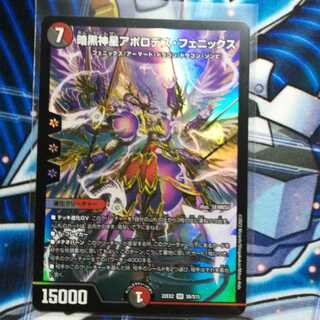 Darkness God Star Apollodes Phoenix SR S6/S15 DM22-EX2 Heroes Dark Side Pack -Kirifdas of Yami