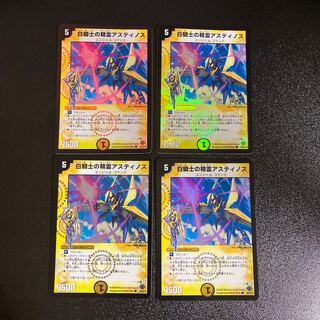 DM White Knight Spirit of Astinos (Foil) Common, Set of 4 4