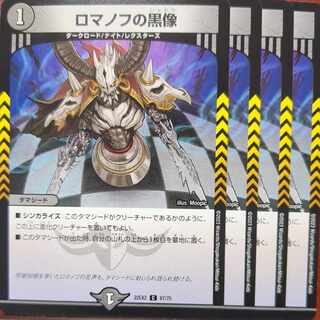 Matsuri's exclusive dhp set discount Romanov's black statue C 67/75