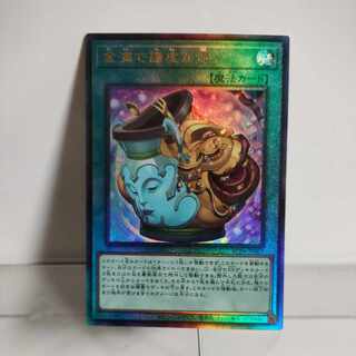 遊戯王　金満で謙虚な壺 アルティメットレア　A＋ JP067 RARITY COLLECTION -QUARTER CENTURY EDITION-