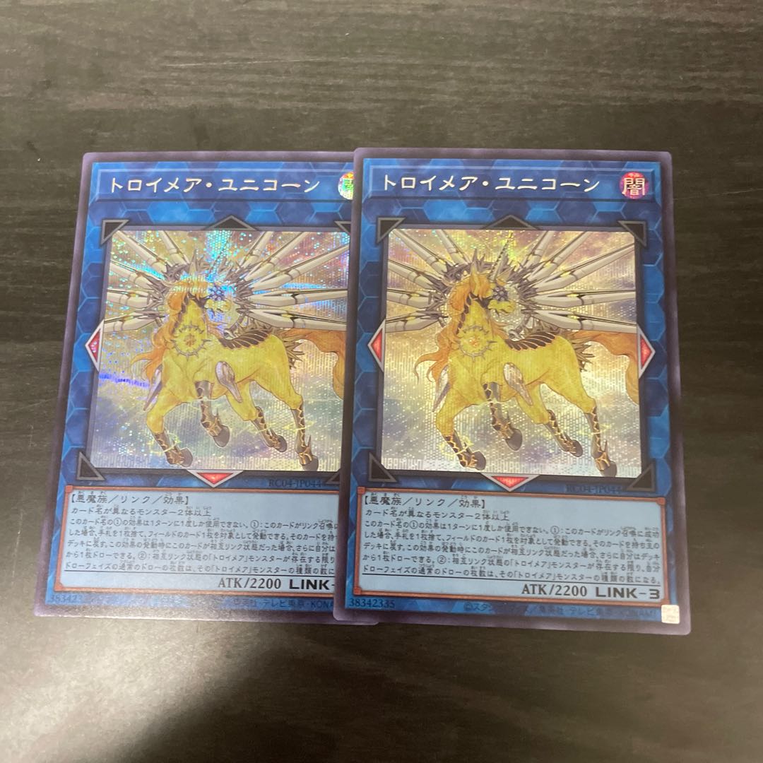 Knightmare Unicorn Secret Rare JP044 2 copies