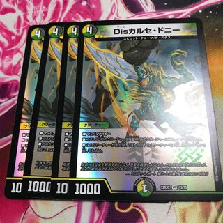 Disカルセ・ドニー VR 13/75  22EX2