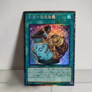 Yu-Gi-Oh! Pot of Prosperity Collector's Rare A+ JP067 RARITY COLLECTION -QUARTER CENTURY EDITION-