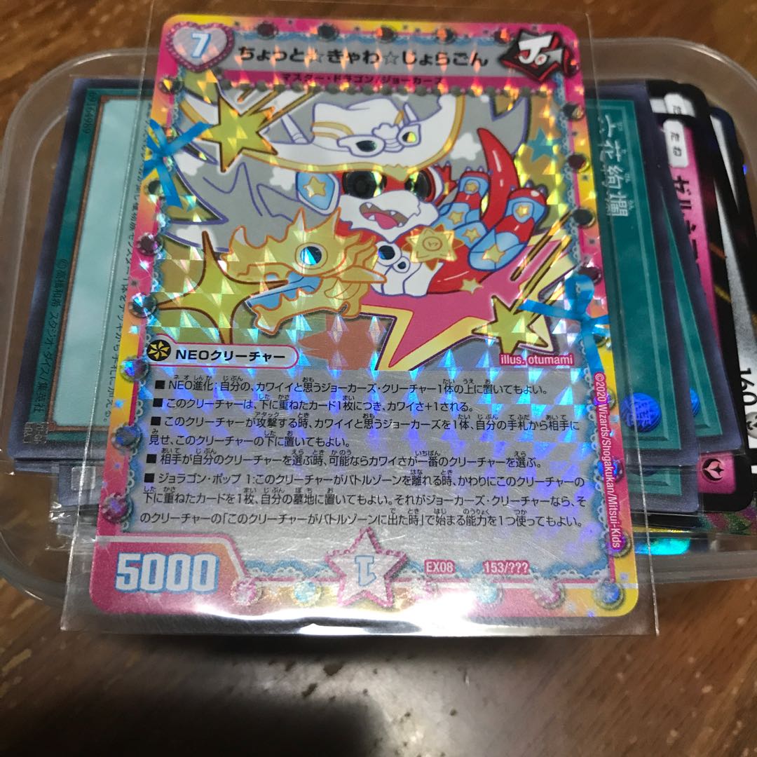 somewhat charming character