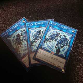 リンクスパイダー