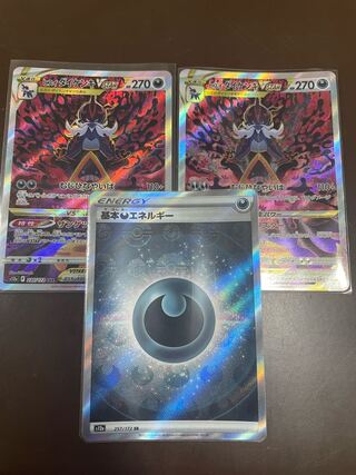 Jade SamurottVSTAR SAR 230/172