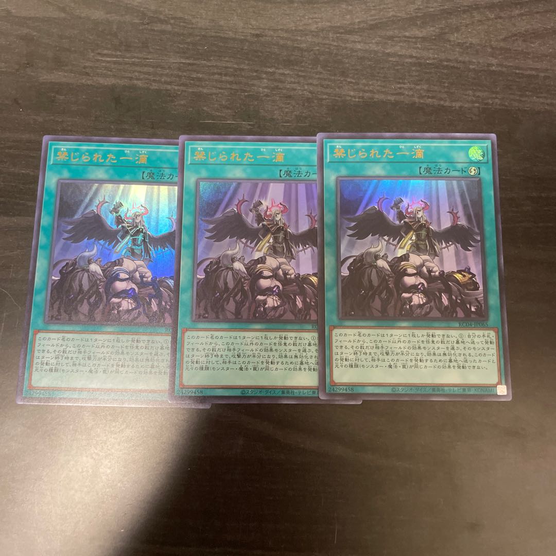 Forbidden Droplet Ultra Rare JP065 3 copies