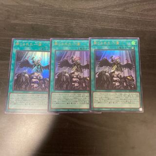 Forbidden Droplet Ultra Rare JP065 3 copies