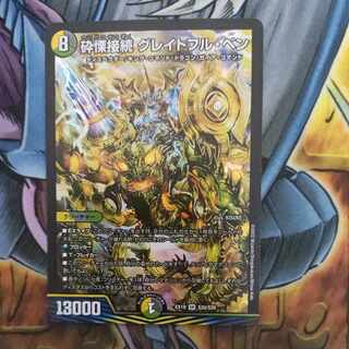 Shiver Connection Grateful Ben SR S20/S20