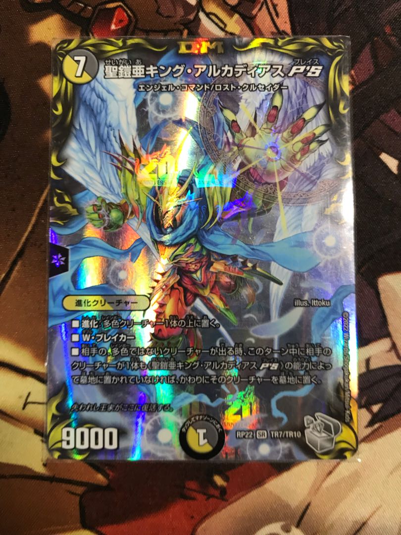 Holy Armor-A King Arcadius P'S (20th Silver Treasure) SR TR7/10