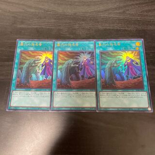 Called by the Grave Ultra Rare JP058 3 copies