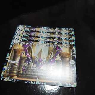 DG-パルテノン -龍の創り出される地- R 48/138