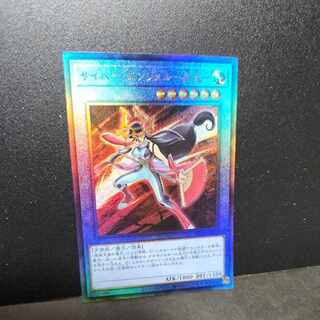 Ultimate Rare] Cyber Angel - Benten