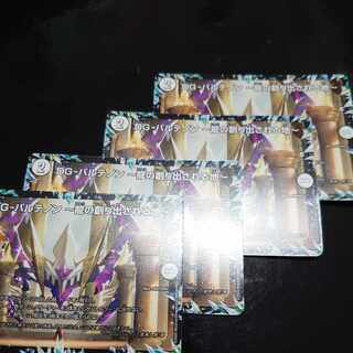 DG-パルテノン -龍の創り出される地- R 23/110