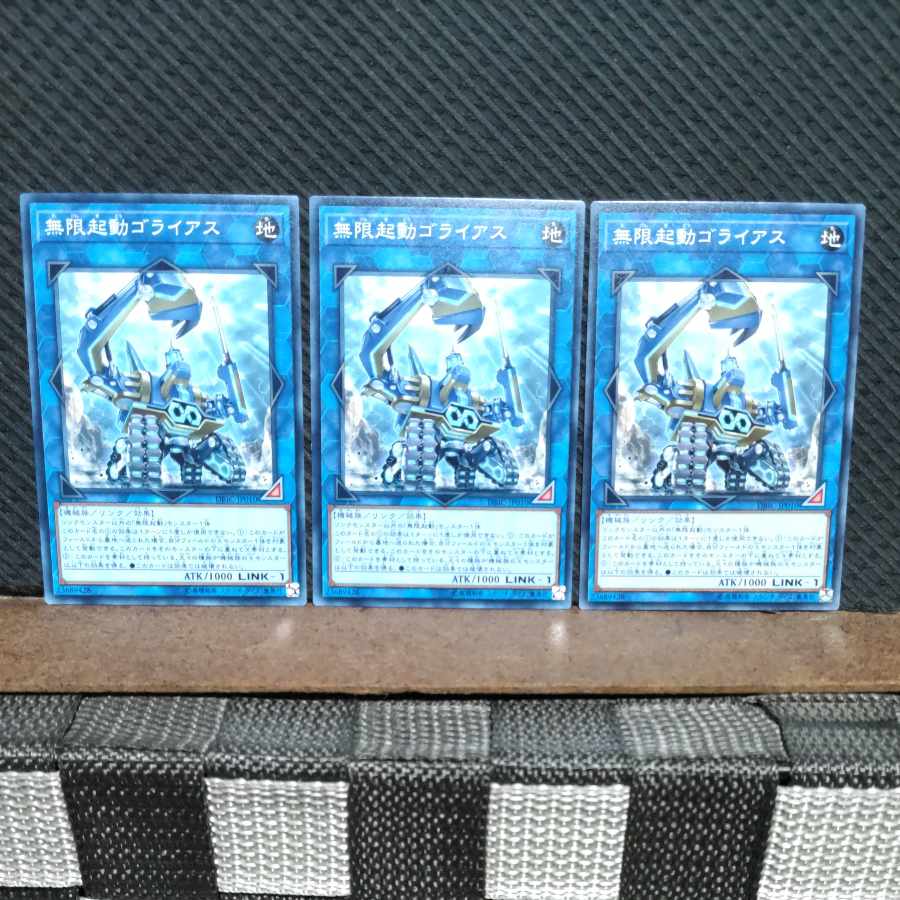 Popotan] Yu-Gi-Oh #1758 Infinitrack Goliath Normal 3 copies