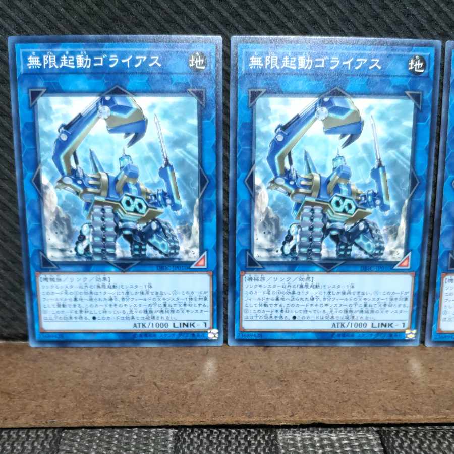 Popotan] Yu-Gi-Oh #1758 Infinitrack Goliath Normal 3 copies