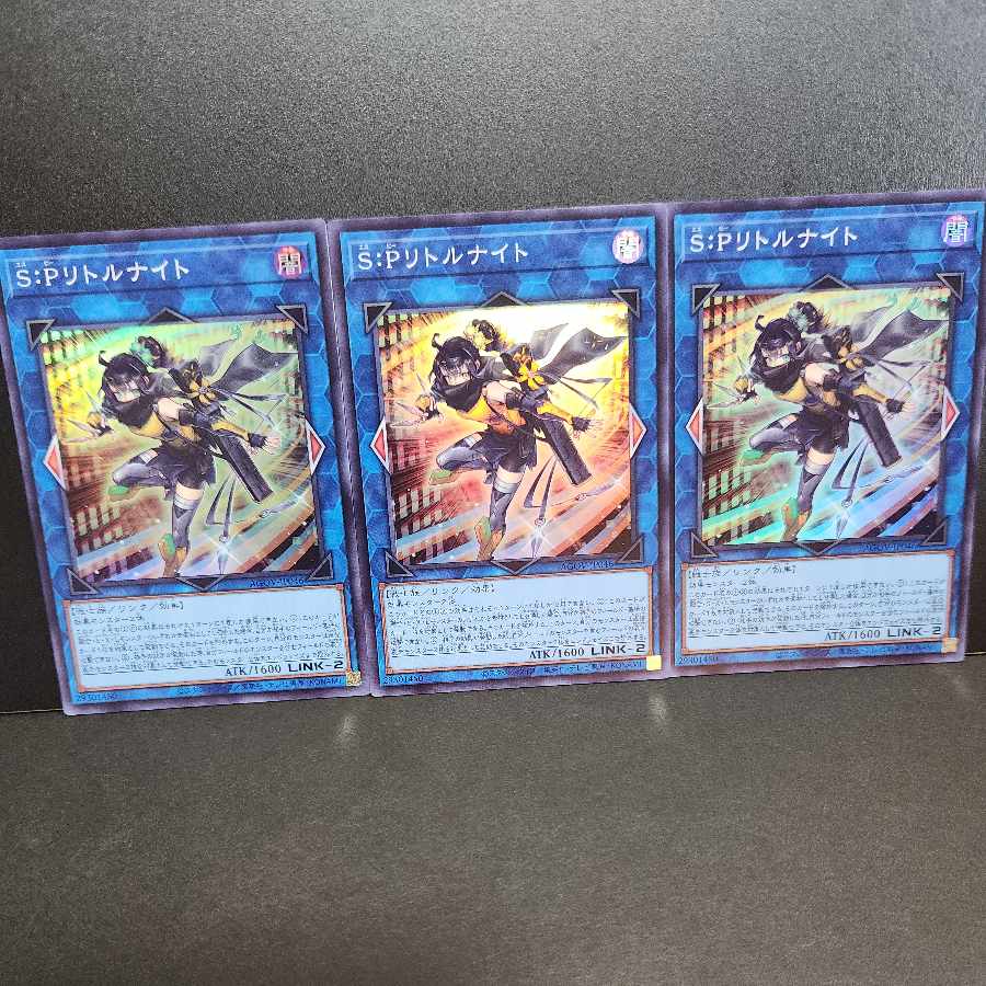 S・Pリトルナイト