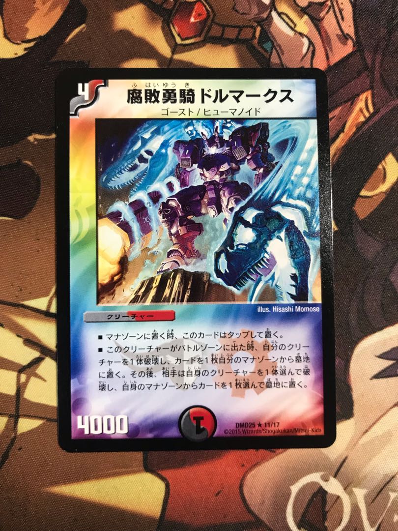 Dolmarks, the Shadow Warrior R 11/17