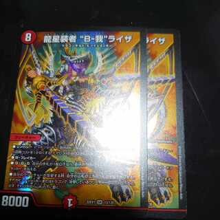 Liza "B-Ga" SR 13/130