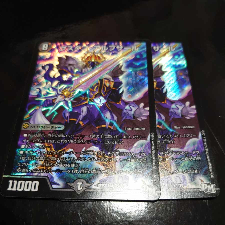 グスタフ・アルブサール SR S4/S9 1枚