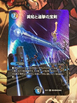 Miraculous Plague SR Psychic5/Psychic40 [2004].