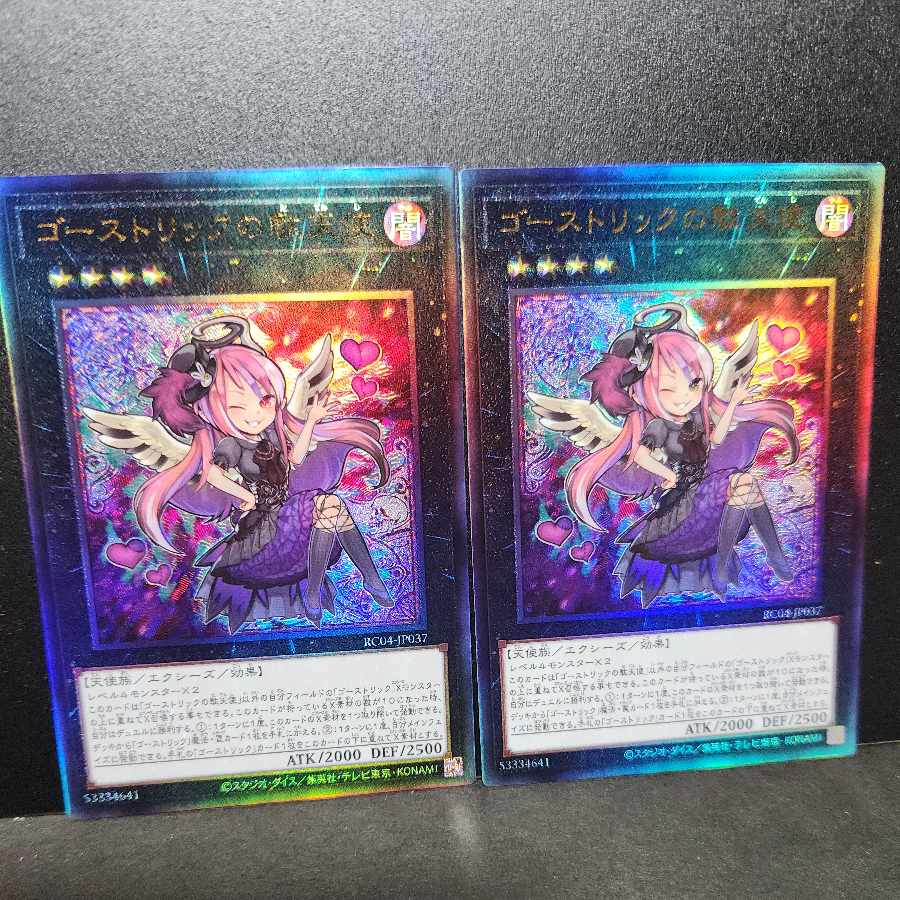 Ultimate Rare] Ghostrick Angel of Mischief