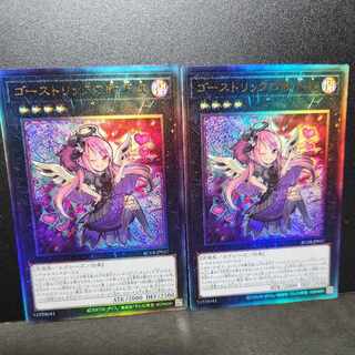 Ultimate Rare] Ghostrick Angel of Mischief