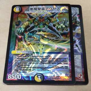 Darkness Demon Holy Spirit Auses 2 ver. disunited