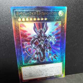 【アルティメットレア】ギャラクシーアイズ FA・フォトン・ドラゴン