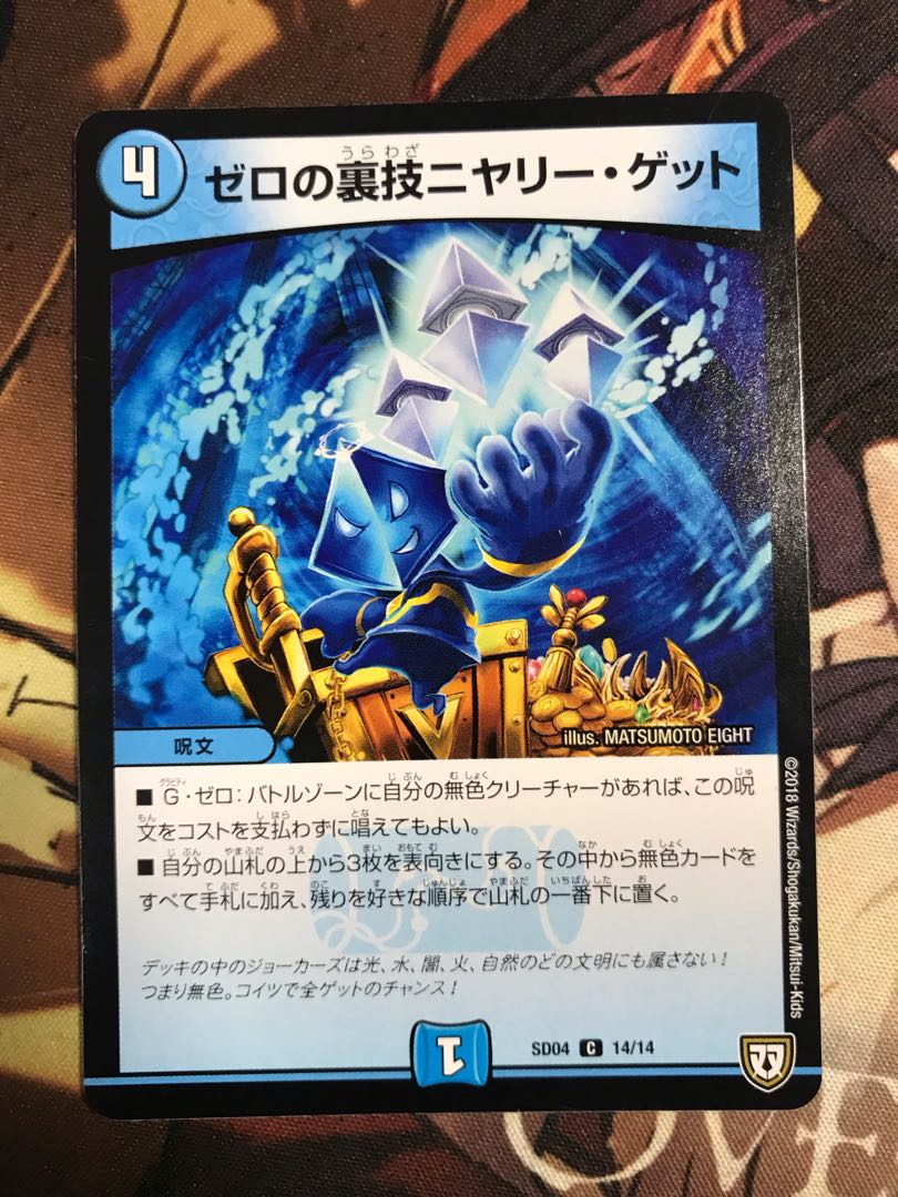 Zero Backstage Niyari Get C 14/14