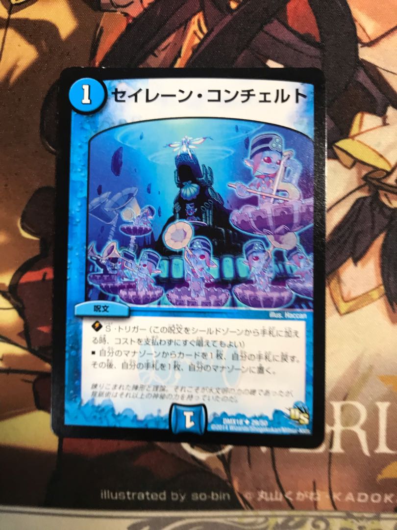 Siren Concerto U 29/50