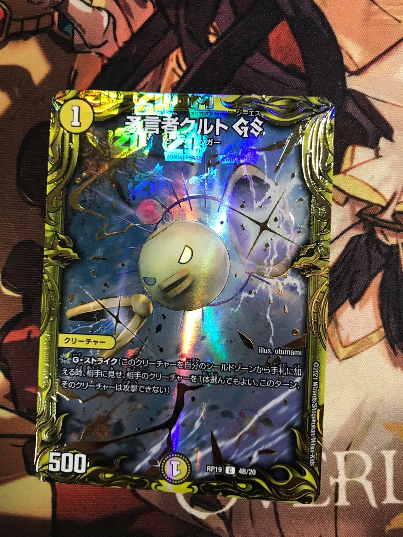 Tulk, the OracleGS(20th SP rare spec.) C-foil 4B/20