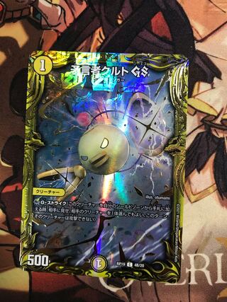 Tulk, the OracleGS(20th SP rare spec.) C-foil 4B/20