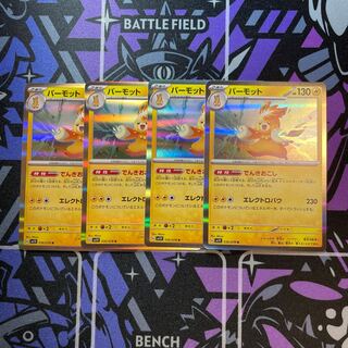 Parmot R 036/078 1枚