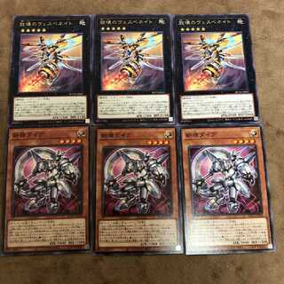 旋壊のヴェスペネイト R（字レア&斬機ダイア N（ノーマル） 各3枚　❆バシャラ