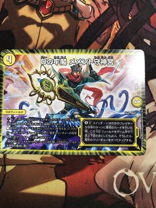 D prison pavilion Memento Mamoru Jingu U 76/98