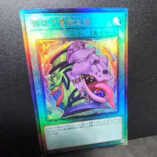 Ultimate Rare] Pot of Desires