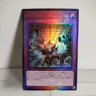 Yu-Gi-Oh! Evenly Matched Ultimate Rare A+ JP075 RARITY COLLECTION -QUARTER CENTURY EDITION-