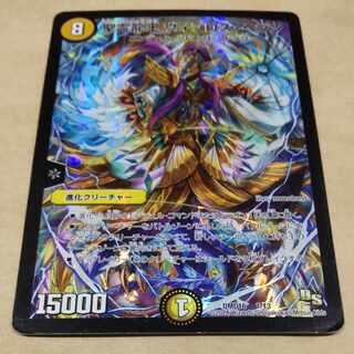 聖霊龍王 ヴィブロス・ヘブン　１枚 1枚