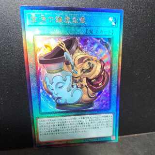 Exclusive] [Ultimate Rare] Pot of Prosperity Called by the Grave Lightning Storm