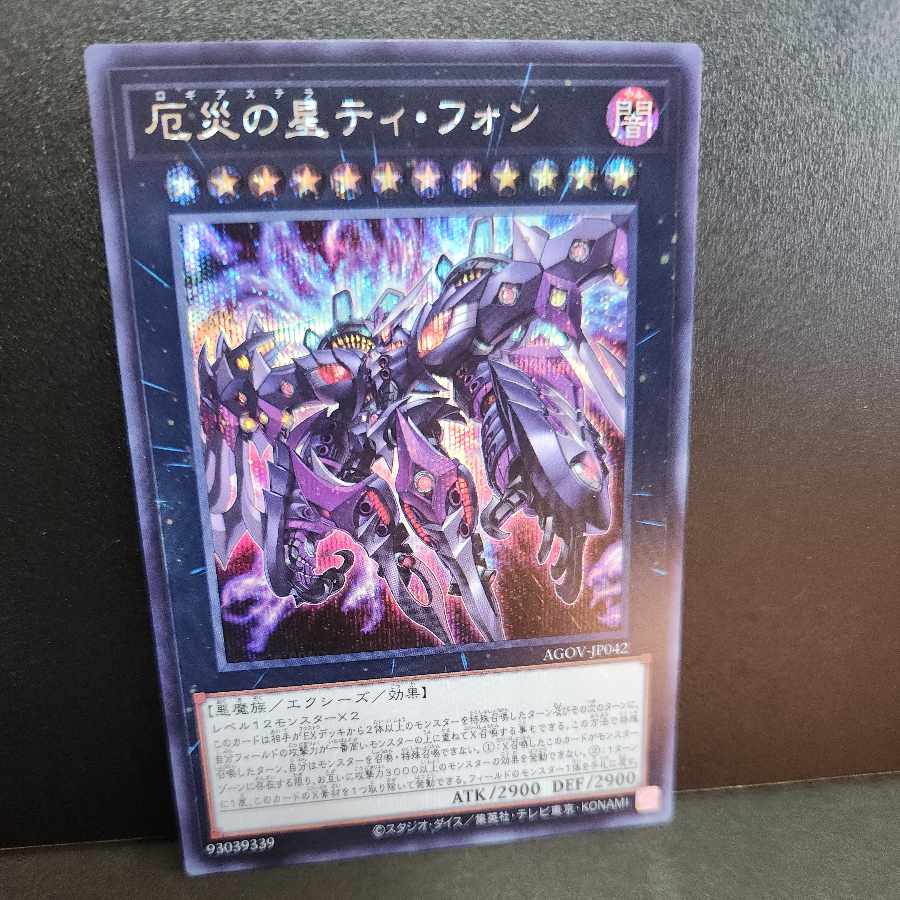 Secret] Tee Fong, the Star of Disaster