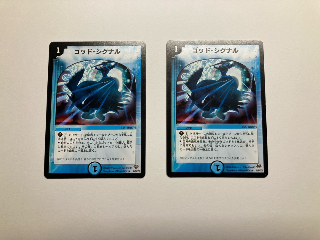 God Signal R 35/84/Y8