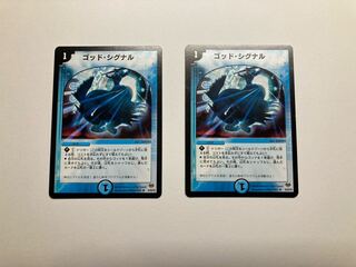 God Signal R 35/84/Y8