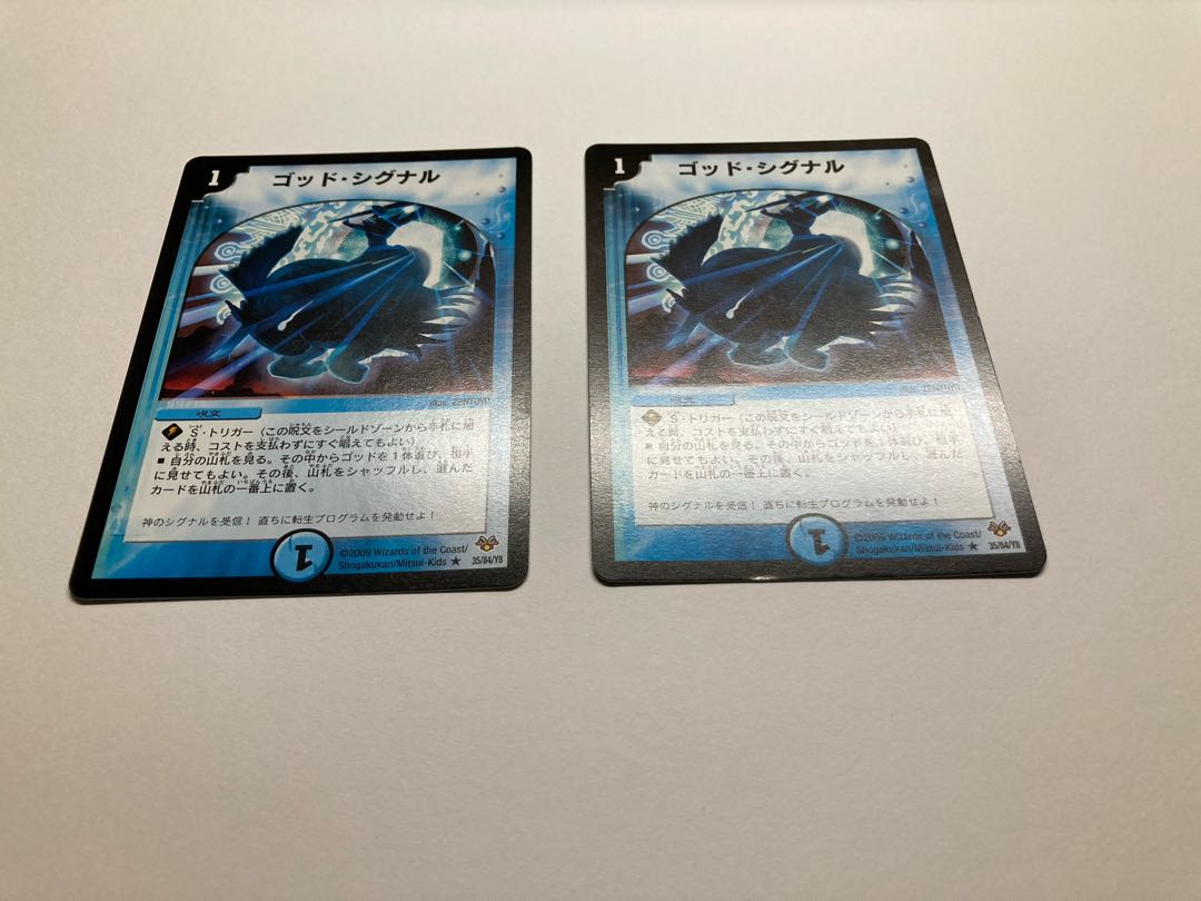 God Signal R 35/84/Y8