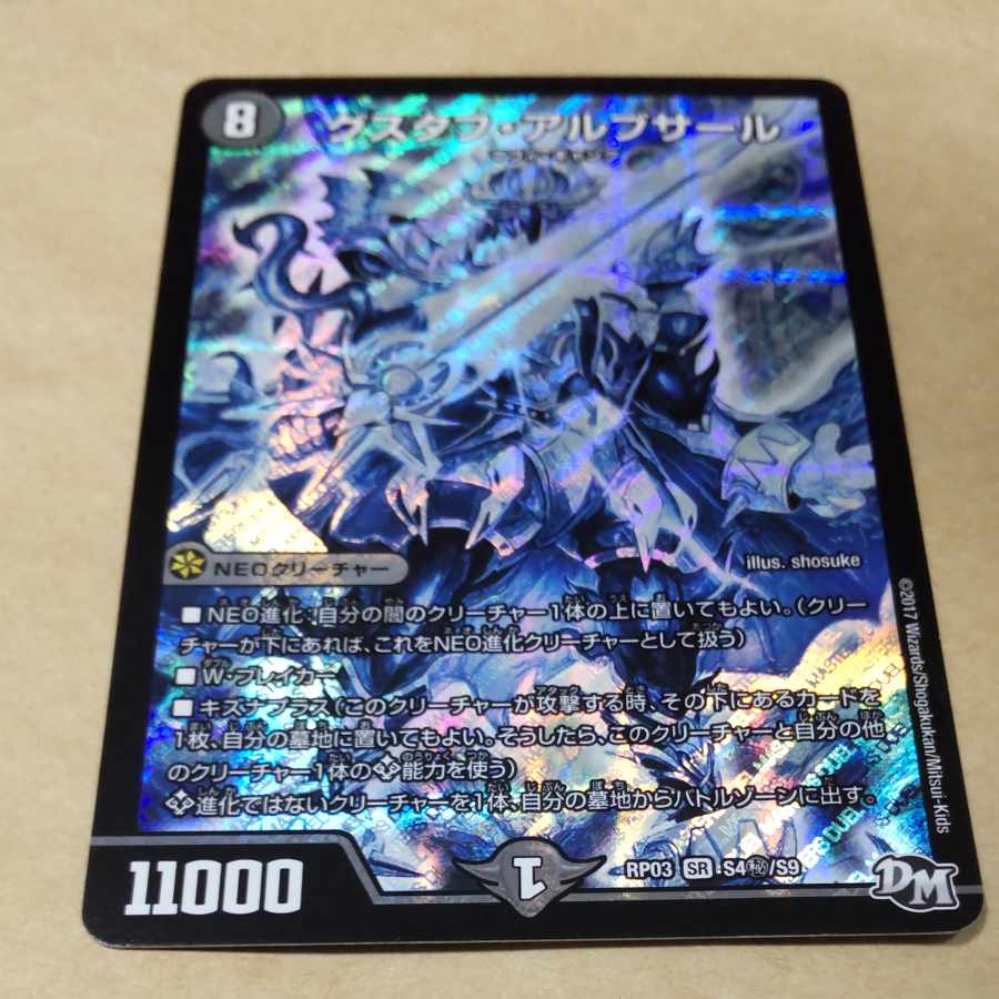 Gustave Albusar 1 piece