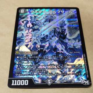 Gustave Albusar 1 piece