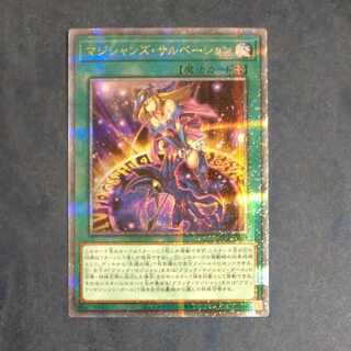 Magician's Salvation QSE JP069 [Mokurindo