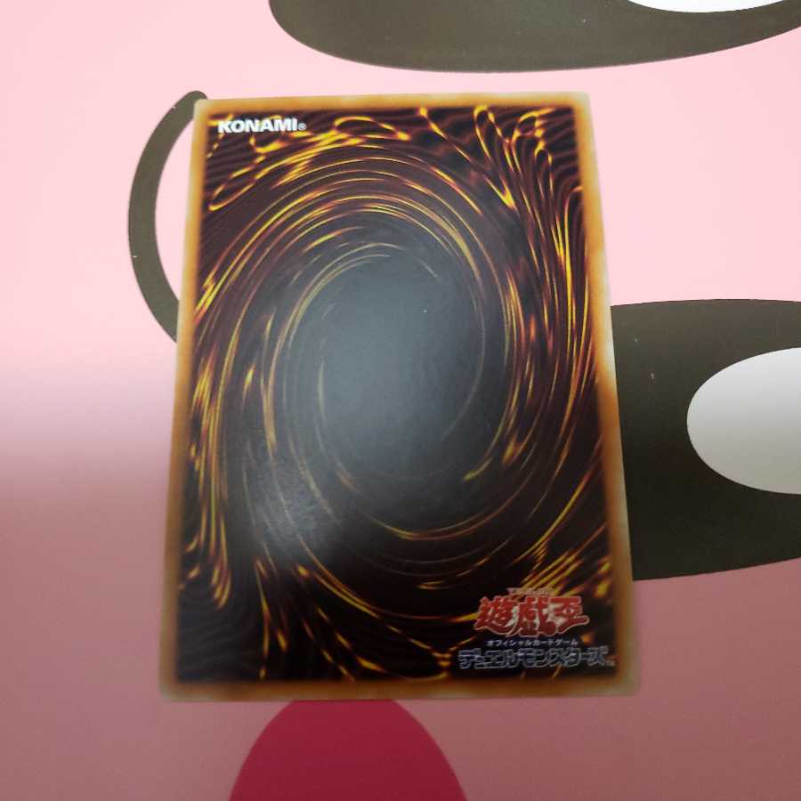 シューティング・クェーサー・ドラゴン シークレットレア